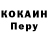 Кокаин Эквадор Don Tishon