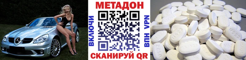 МЕТАДОН VHQ  Купить  Суворов 