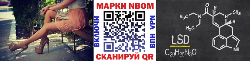 Марки 25I-NBOMe 1500мкг  Купить  Суворов 
